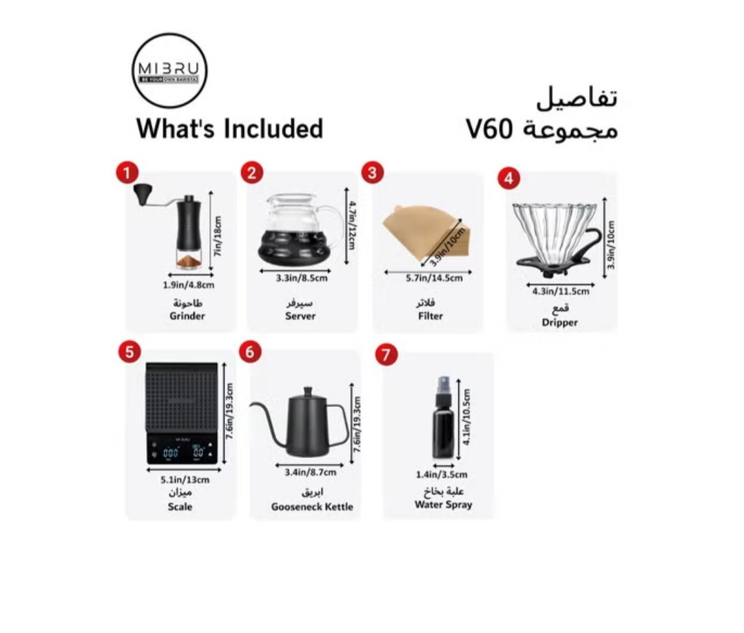 طقم قهوة V60 من 7 قطع لتحضير القهوة المختصة بطريقة احترافية