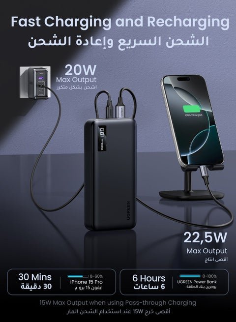 81 ريال سعودي باور بنك يو جرين 20000mAh بشحن سريع 22.5 واط وشاشة رقمية